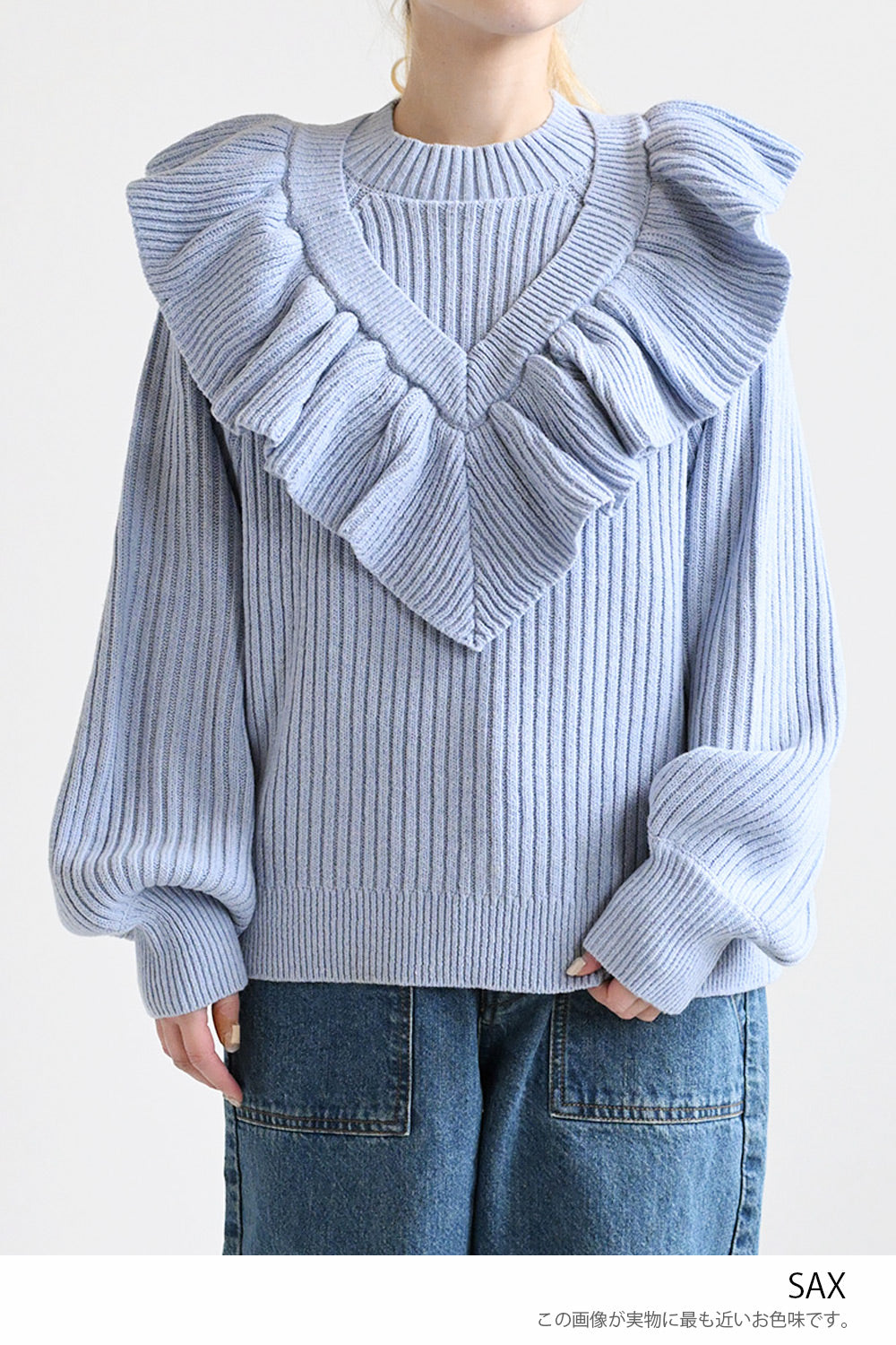 Big Frill Knit Pullover