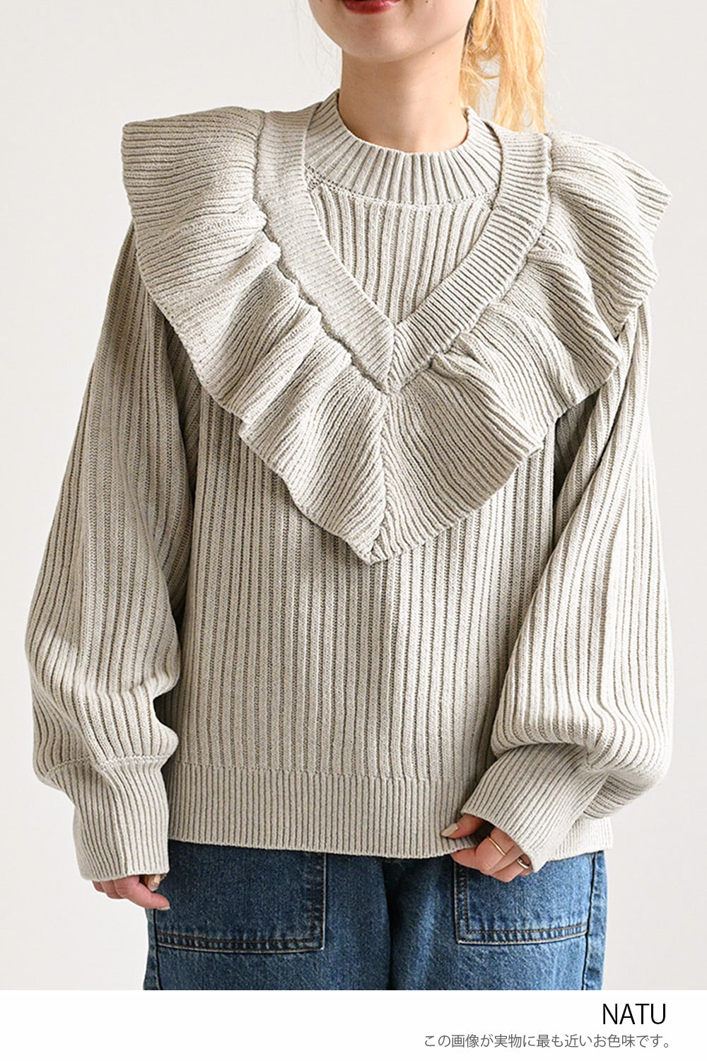 Big Frill Knit Pullover